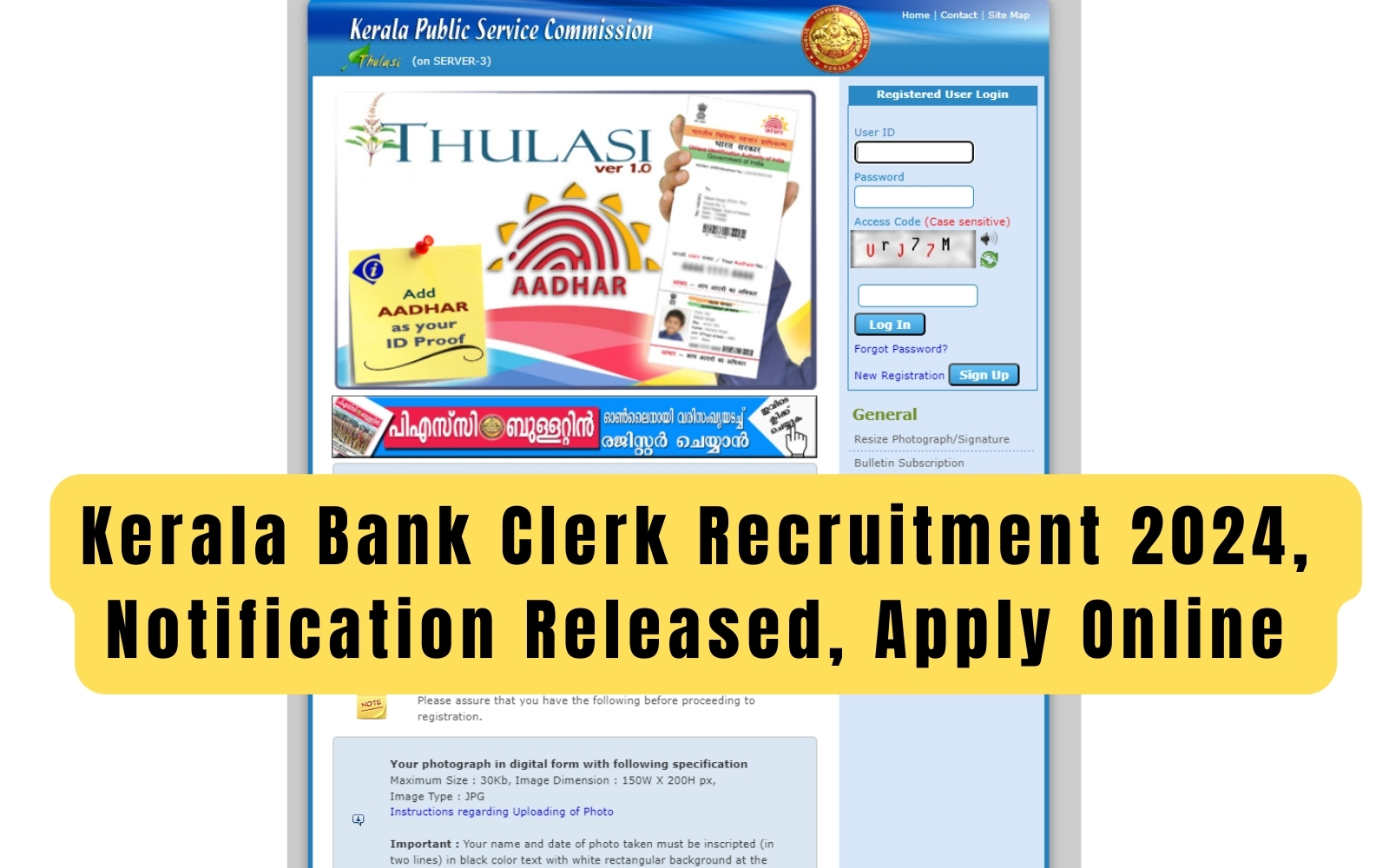 Kerala Bank Clerk Recruitment 2024,