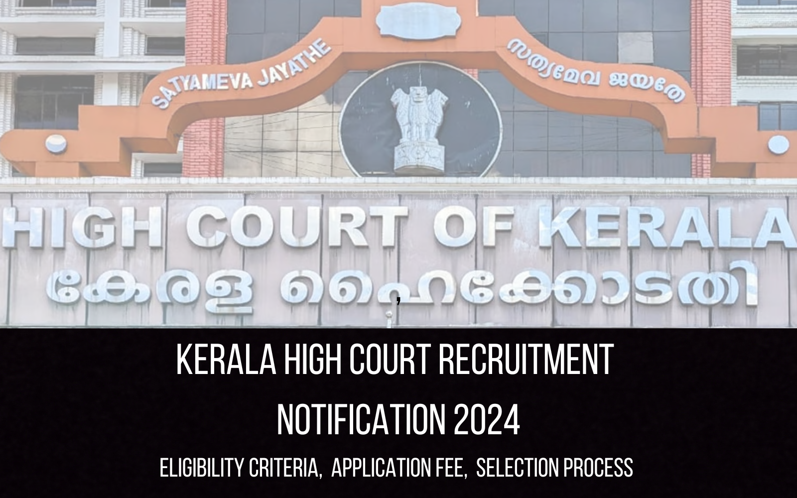 Kerala High Court Recruitment Notification 2024